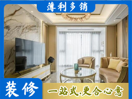 连云港装修公司49.jpg