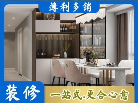 连云港装修房子