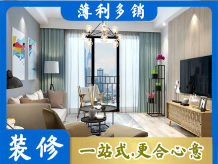 连云港本地房屋装修电话号码