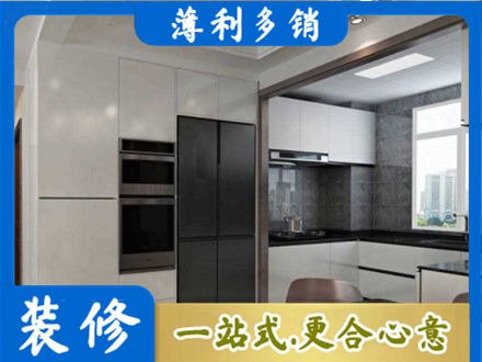 连云港装修队