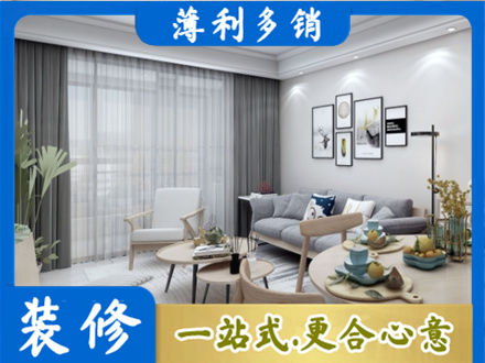 连云港装修店