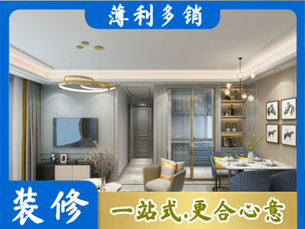 连云港小户型装修