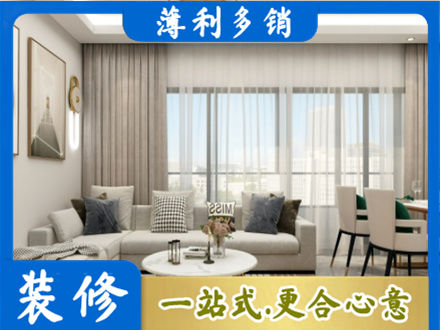 连云港装修价格