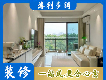 连云港装修公司28.jpg