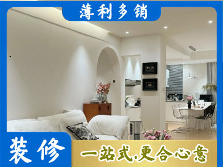 连云港装修公司17.jpg