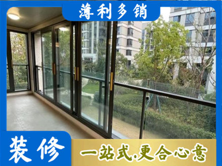 连云港阳台封窗