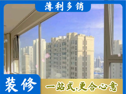 连云港阳台封窗1.jpg