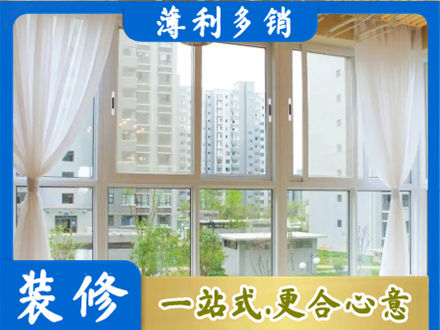 连云港正规阳台封窗装修