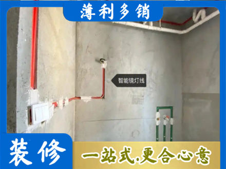 连云港浴室水电安装