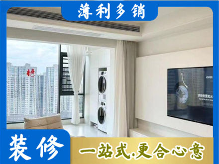 连云港装修公司地址在哪
